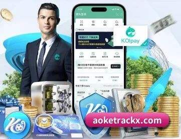澳客 APP 深度功能